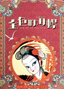 99热精品国产三级在线观看